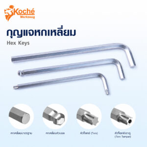 (K16) ประแจหกเหลี่ยม KOCHE หัวบอล หัวท็อก มิล-หุน มีแม่เหล็ก