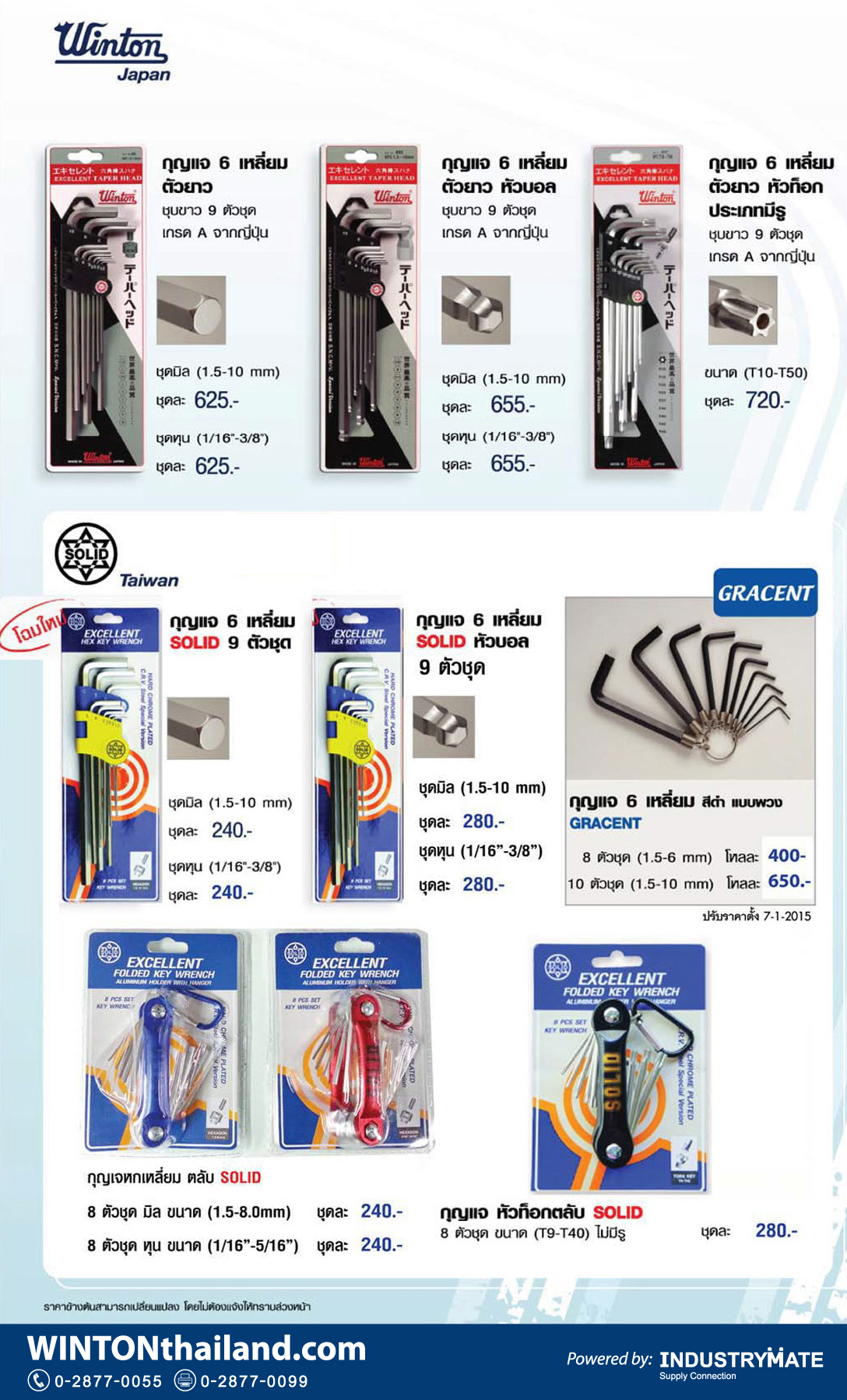 ประแจหกเหลี่ยม หัวตัด หัวบอล หัวท็อก ยี่ห้อ WINTON SOLID GRACENT
